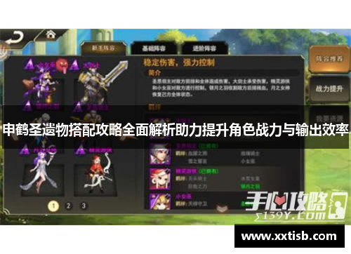 申鹤圣遗物搭配攻略全面解析助力提升角色战力与输出效率